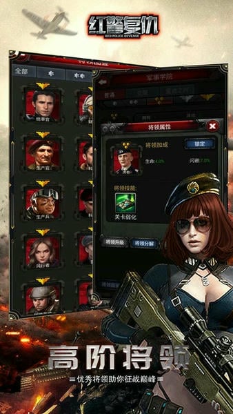 红警复仇手机版 v6.6.0 安卓版 0