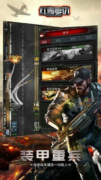 红警复仇手机版 v6.6.0 安卓版 2