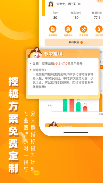 优健康app美年大健康报告查询平台 v8.5.0 安卓官方版 3