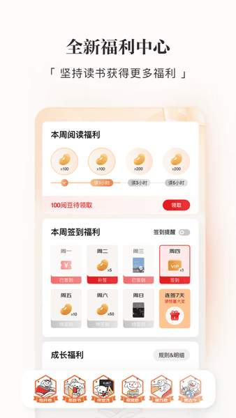 京东读书手机客户端(京东阅读) v4.70.2 安卓版 3