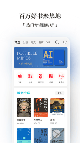 京东读书手机客户端(京东阅读) v4.70.2 安卓版 0