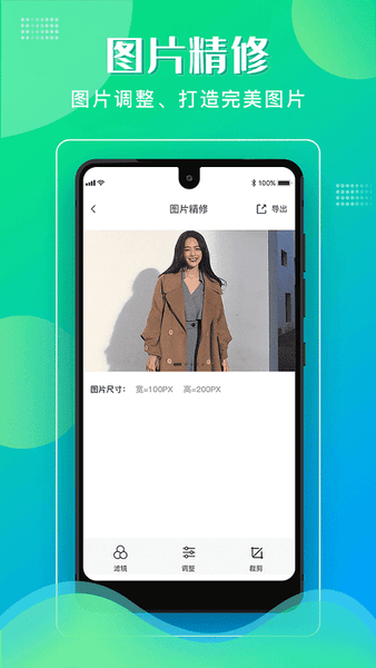 格式化工厂app免费版 v1.2.2 安卓手机版 3