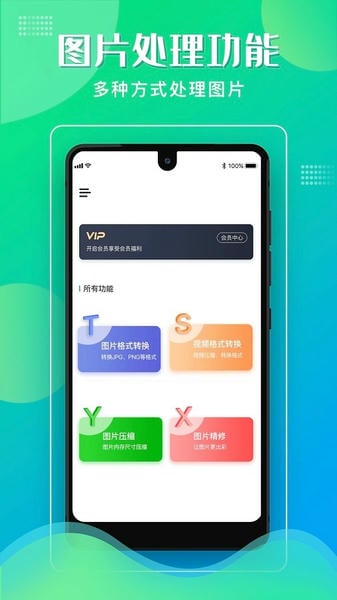 格式化工厂app免费版 v1.2.2 安卓手机版 0