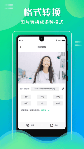 格式化工厂 格式化工厂app下载