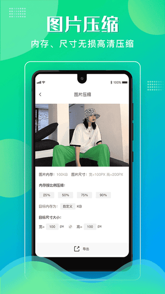 格式化工厂app免费版 v1.2.2 安卓手机版 2