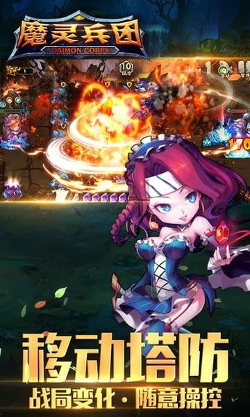 魔灵兵团游戏 v1.3.0 安卓最新版 2