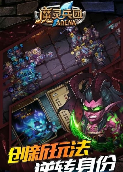 魔灵兵团 魔灵兵团