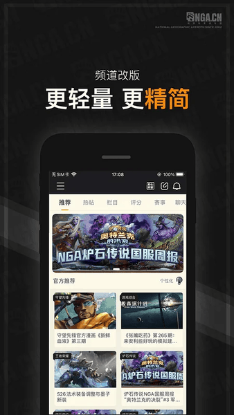nga手机客户端(艾泽拉斯国家地理论坛) v9.9.67 安卓最新版 0