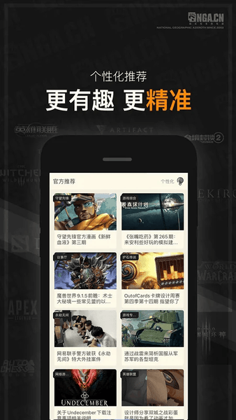 nga手机客户端(艾泽拉斯国家地理论坛) v9.9.67 安卓最新版 1
