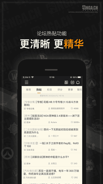 nga手机客户端(艾泽拉斯国家地理论坛) v9.9.67 安卓最新版 2