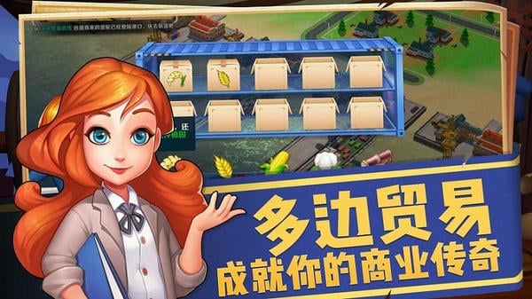 完美城市手游 v1.0.5521 安卓版 1