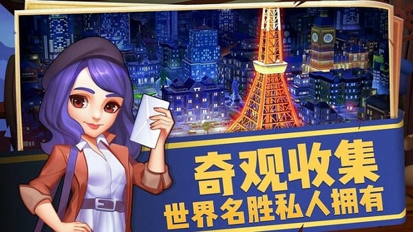 完美城市手游 v1.0.5521 安卓版 2