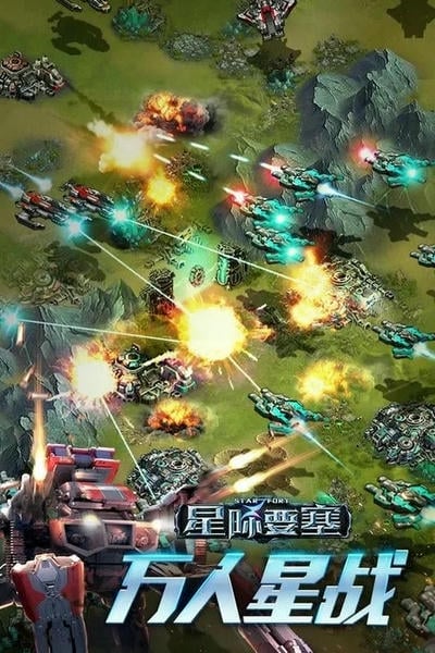 星际要塞最新版 星际要塞官方版