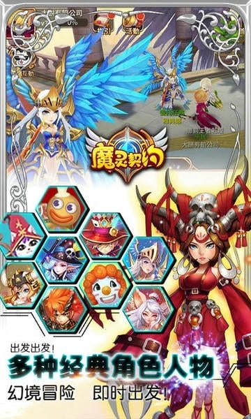魔灵契约最新版本2026 v1.3.70 安卓版 0