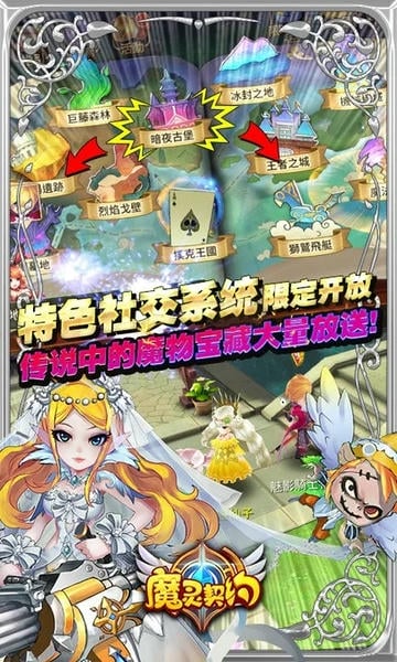 魔灵契约最新版本2026 v1.3.70 安卓版 1