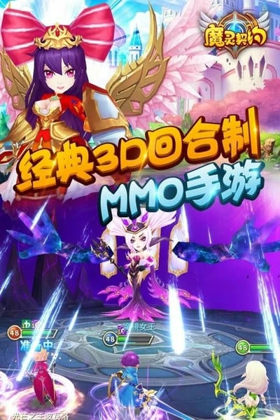 魔灵契约 魔灵契约下载