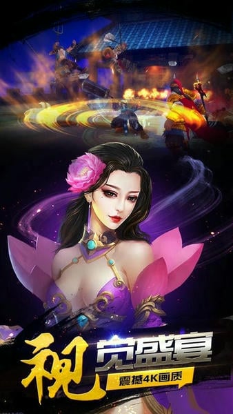 豪情水浒游戏 v1.40.0 安卓版 0