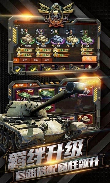 坦克冲锋手机版 v1.3.9 安卓版 2