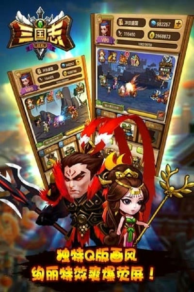 新三国志挂机游戏官方版 v1.1.0 安卓版 2