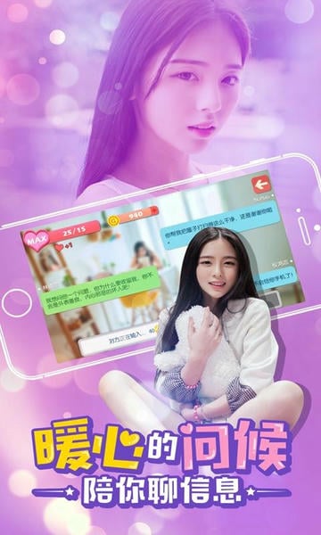 心动女友恋爱养成游戏 v2.0.0 安卓最新版 1