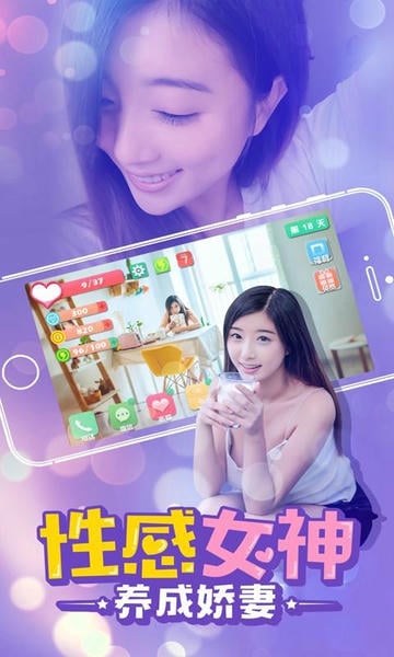 心动女友恋爱养成游戏 v2.0.0 安卓最新版 2