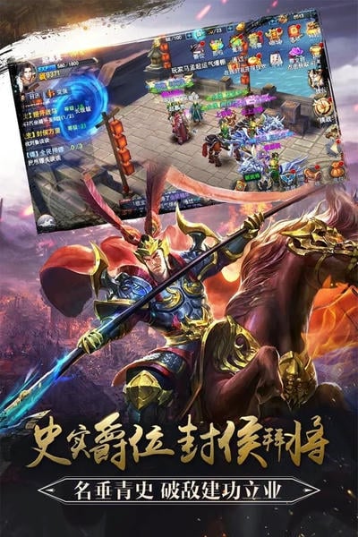马踏千军游戏 v1.5.0 安卓版 2