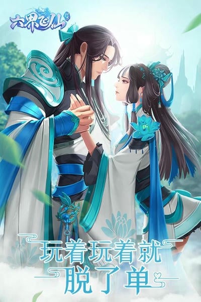 六界飞仙手游 v1.7.0 安卓版 1