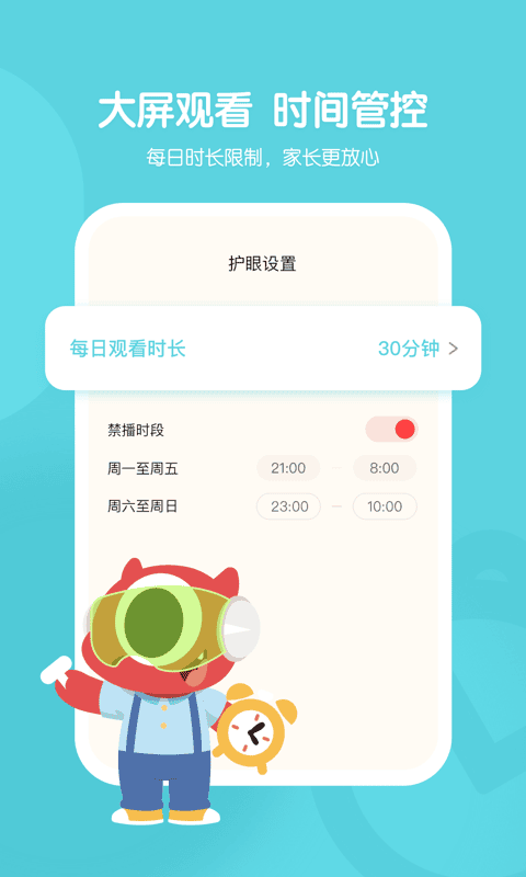 小小优趣英语启蒙软件 v5.1.0 安卓最新版 1