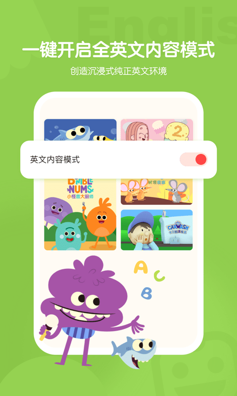 小小优趣英语启蒙软件 v5.1.0 安卓最新版 2