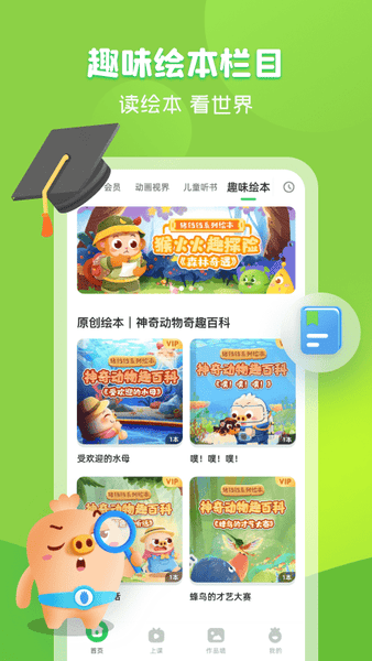 简小知阅读课手机版 v4.9.3 安卓版 0
