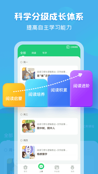 简小知阅读课手机版 v4.9.3 安卓版 1