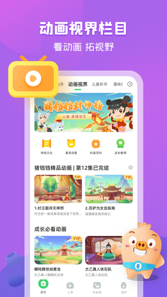 简小知阅读课手机版 v4.9.3 安卓版 3