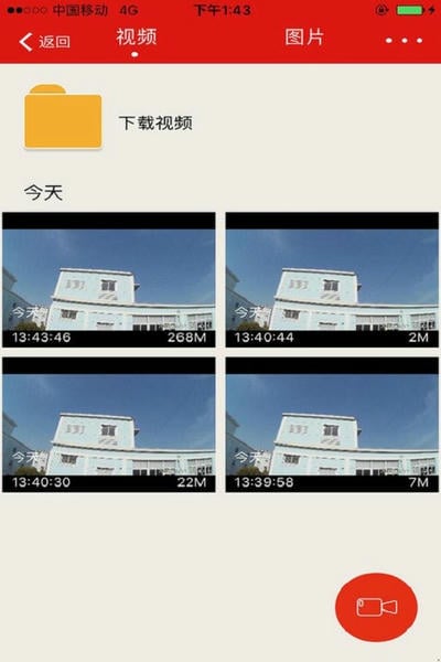 慧车天下行车记录仪官方版 v2.6.2 安卓版 0