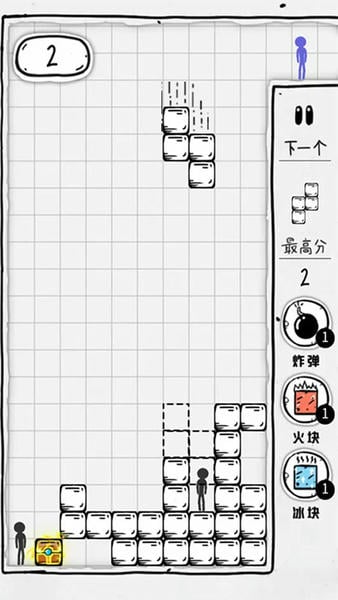 压扁火柴人俄罗斯方块手机版 v2.5 安卓版 0