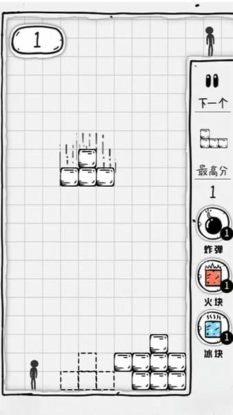 压扁火柴人俄罗斯方块手机版 v2.5 安卓版 1
