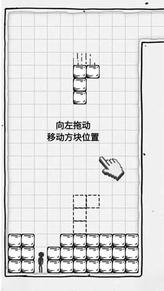 压扁火柴人俄罗斯方块手机版 v2.5 安卓版 2