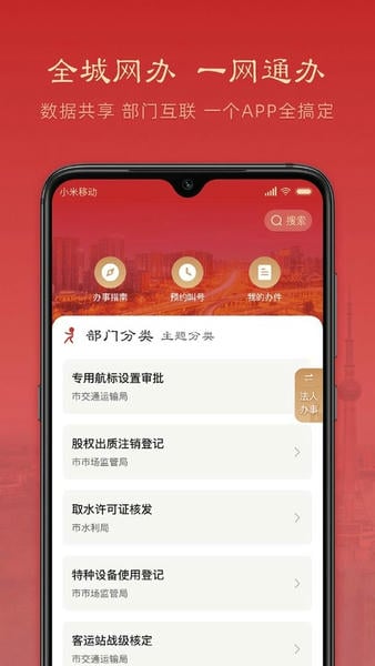 焦我办最新版 v1.1.16 安卓版 2
