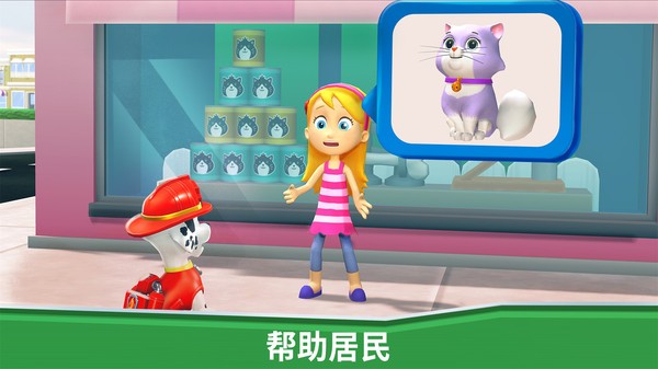 汪汪队救援世界免费版 v2023.3.0 安卓最新版 3