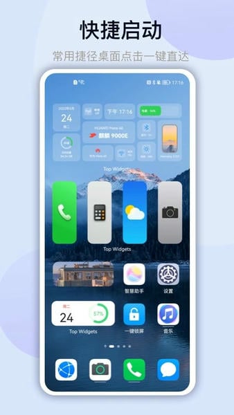 万能小组件免费版 v4.3.9 安卓版 3