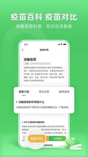 小豆苗客户端 小豆苗最新版app下载