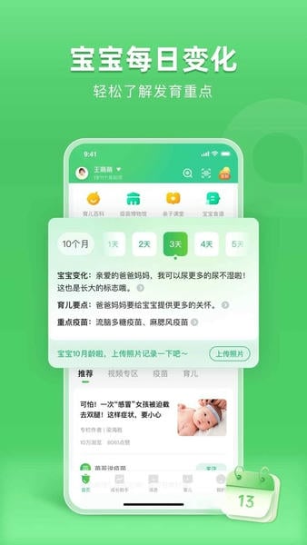 小豆苗app v8.6.8 安卓版 0