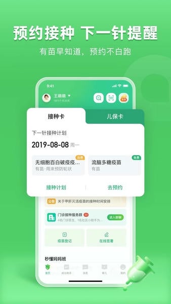 小豆苗app v8.6.8 安卓版 2