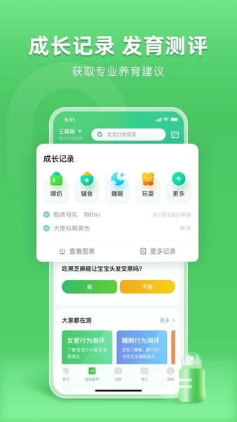 小豆苗app v8.6.8 安卓版 1