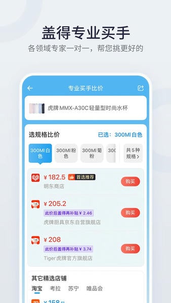 盖得排行最新版 盖得排行官方版