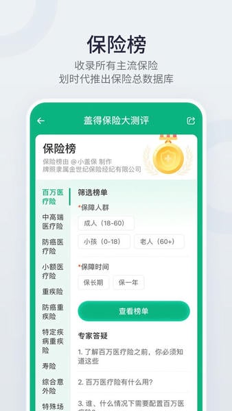 盖得排行官方版 v4.15.8 安卓版 0