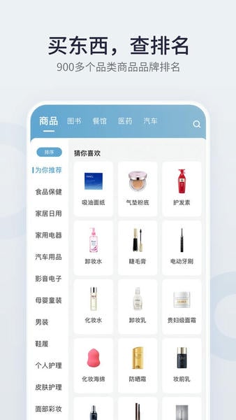 盖得排行官方版 v4.15.8 安卓版 1