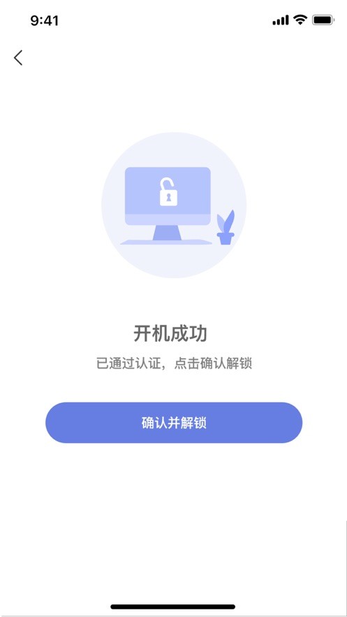 悦通行认证 v3.1.2.0 安卓版 0