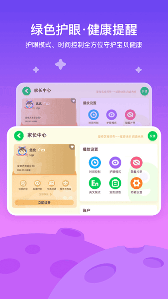 爱奇艺奇巴布儿童版 爱奇艺奇巴布儿童版下载安装