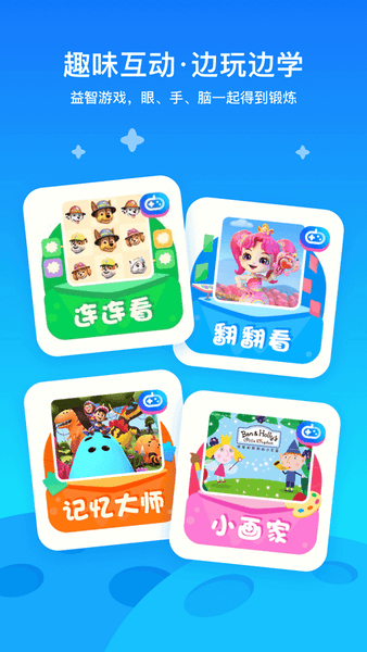 爱奇艺奇巴布动画片大全 v16.7.0 安卓最新版 0