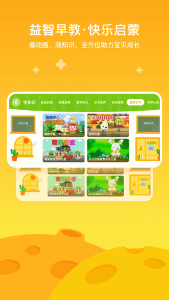 爱奇艺奇巴布动画片大全 v16.7.0 安卓最新版 1